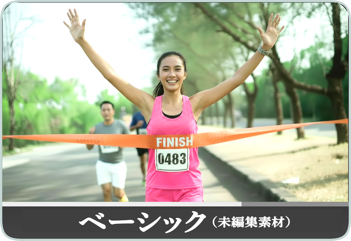 フィニッシュシーン動画データ