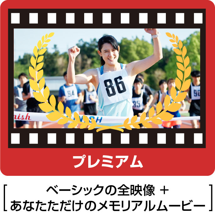 フィニッシュシーン動画データ